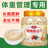 刷脂代餐燕麦片无蔗糖0卡0脂肪0减肥脂肪专用脱脂纯麦片减肥代餐 燕麦片买2送一[3桶]3000g