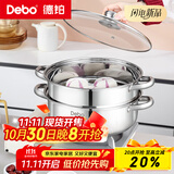 Debo德铂罗森304不锈钢汤锅双层蒸锅煲汤炖煮熬粥汤奶锅28cm 