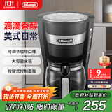 德龙（Delonghi）【政府补贴】咖啡机 美式滴漏咖啡壶 小型家用650ml大容量保温壶防滴漏可调浓度 ICM14011.BK 黑色