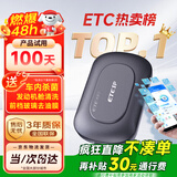 ETCSP2025款智能无卡ETC办理设备高速通行九五折微信扣费私家车公司户