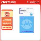 民生 螺内酯片 20mg*100片