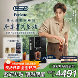 德龙（Delonghi）【政府补贴】咖啡机 家用全自动咖啡机 ECAM350.15 意式双温萃取冰咖 灵动系列D3T Pro王安宇同款