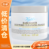 科颜氏（Kiehl's）亚马逊白泥面膜125ml祛痘控油去角质