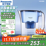 松下（Panasonic）过滤净水器家用滤水壶净水壶（1壶6芯套装）自来水过滤器3.5L滤水壶 蓝色升级款