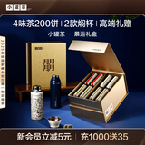 小罐茶朤运礼盒大红袍普洱熟茶寿眉老树银针茶叶茶具礼盒500g高档礼赠