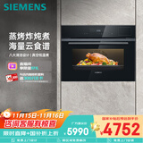 西门子（SIEMENS）【五合一】黑魔方58L蒸烤一体机嵌入式真空煮家用微蒸烤一体机系列CS0T5MAB2W同款CS2R5E5W2W