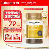 HealthyCare蜂胶软胶囊 澳洲进口蜂胶原胶胶囊 呵护血糖  200粒/瓶