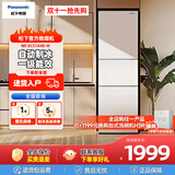 松下Xtra蔓越莓300升家用小型冰箱三门自动制冰XC30A2A/EC27WPB/JS30AX1【官方微瑕机 全国联保】 EC31AXB三门303L自动制冰