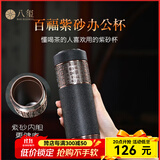 八玺（BAXI）紫砂杯办公杯商务男士礼品带把水杯茶具泡茶杯保温杯送爸爸送老师 经典黑（单圈金）275ml 百福紫砂内胆保温杯（送茶滤）