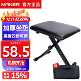 曼尔乐器可折叠琴凳电子琴凳电钢琴椅子古筝凳二胡凳钢琴凳吉他凳
