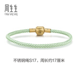周生生礼物【细绳】黄金转运珠Charme串珠配绳3mm手绳皮绳不锈钢绳 S17不锈钢绳