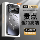 Ekakashop【闪电磁吸】适用苹果17手机壳iphone17保护套magsafe磁吸全包超薄防摔硬壳AG闪电款黑