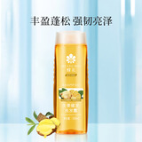 蜂花洗发水生姜啤酒花洗发露膏生姜健发男女士去油蓬松柔顺500ml
