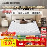 顾家家居全垫0胶水可拆卸可洗乳胶弹簧床垫母婴双人垫梦想垫0胶版 1.5*2.0