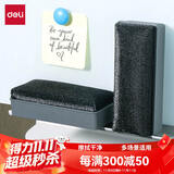 得力147*61*46mm磁性白板擦时尚办公板擦白板配件 白板笔可用擦黑板擦绒布学校黑板擦玻璃7838Pro(灰)