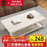 凡社茶几客厅 办公室家用沙发茶桌子 钢化玻璃茶几小户型现代简约茶机