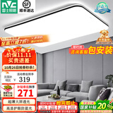 雷士（NVC） led吸顶灯护眼客厅灯卧室全屋三室两厅灯饰灯具套餐2025国家补贴 超薄背光/光鸿-95W单色白光