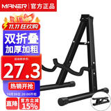 曼尔乐器折叠吉他架电木吉他琴架琵琶中阮提琴尤克里里立式琴架子吉他配件