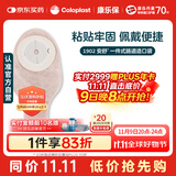 康乐保安舒 一件式造口袋 平面肠道造口袋造瘘袋大便袋医用10片/盒 1902