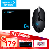 罗技（G）G402游戏鼠标电竞机械竞技有线鼠标追踪FPS吃鸡宏编程大手送男生男友礼物电竞鼠标 G402+鼠标垫