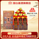 国台真实年份 酱香型白酒 收藏送礼自饮 53度 500mL 6瓶 国台10年/十年