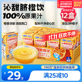 小鹿蓝蓝沁甜脐橙饮125ml*12盒100%原果汁含量儿童果汁橙汁饮料