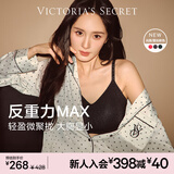 维多利亚的秘密 杨幂田曦薇同款 薄款内衣果冻条反重力无痕文胸PRO微聚拢MAX 3T0T黑色银丝-光面花纹 11214343 M ：PRO双排扣（75C/75D/80A/80B