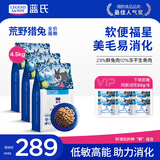 LEGENDSANDY蓝氏猫粮生鲜猎鸟鲜乳鸽生骨肉冻干高蛋白全价成猫粮幼猫通用型 全价通用美毛增肌丨荒野猎兔丨4.5kg