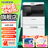 富士胶片升级款C2450cps打印机A3复印机2022彩色复合机激光一体机打印机C2450复印机C2450多功能打印机 （原富士施乐）新品C2450自动输稿器+wifi）