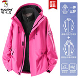 啄木鸟冲锋衣三合一男女士新款外套男情侣夹克秋冬季登山服滑雪衣服男装 玫红色 (三合一男女同款) L (建议110-130斤)