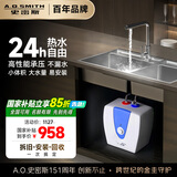 史密斯（A.O.SMITH）电热水器 小厨宝 10升上出水 台下安装 EWH-10B5