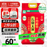 十月稻田 2025年新米 绿色食品 五常大米 10斤（香米 东北大米 5公斤）