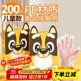 优奥（YOUAO）儿童一次性手套200只加厚食品级PE防漏3-12岁小孩幼儿宝宝手套