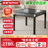 宣和（tryho）星爵全自动麻将机电动轻音棋牌麻将桌餐桌一体机麻可折叠家用 【星空灰】餐桌一体+智能除湿+盖板