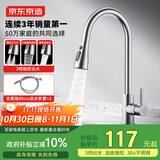 京东京造 厨房水龙头 三功能抽拉龙头 360°旋转冷热双控 304不锈钢 水槽