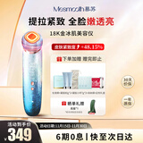 MESMOOTH慕苏美容仪脸部眼部按摩仪提拉紧致家用清洁导出导入仪光子嫩肤送女友 星湖蓝C1Pro