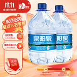 泉阳泉（QUANYANGQUAN） 长白山天然矿泉水 大桶装 家庭用水 5L*4桶 整箱塑包装