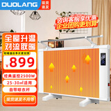 多朗 清仓碳晶石墨烯取暖器电暖器家用电暖气片对流式暖风机速热壁挂浴室取暖器 经典遥控款2500W