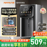 九阳（Joyoung）【国家补贴】不锈钢管路电热水瓶316L不锈钢一体无缝U型可拆内胆 5L容量 6段调温K50ED-WP980