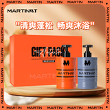 马丁洗发沐浴露礼盒 控油蓬松清爽留香深层洁净 洗头洗澡960g