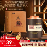 福东海正宗新会15年老陈皮80g【广东老字号】礼盒花草茶泡水