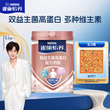 雀巢（Nestle）怡养双益生菌高蛋白中老年奶粉低GI700g送礼送父母 成毅推荐