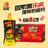 乐虎（HI-TIGER）牛磺酸肌醇饮料维生素功能饮料加班熬夜抗疲劳能量饮料整箱 乐虎500ml*15瓶【有奖版】