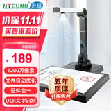 逊镭（NTEUMM）便携扫描仪高拍仪 1200万像素A4文件照片发票高速连续扫描仪 实物投影仪教学展台 CH-S500