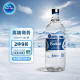 优活家丽珍贝加尔饮用天然水330ml*12瓶玻璃瓶整箱小瓶装进口水高端商务