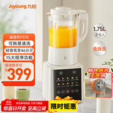 九阳新款破壁家用全自动1.75L五谷杂粮可拆洗热除菌轻音细腻免滤3-5人用豆浆机破壁机P370