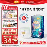 宜婴新梦想家全包臀小内裤M42片拉拉裤超薄透气【品牌直供 安心品质】