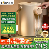 小熊（Bear）恒温热水壶一体机 电热水瓶 防烫除氯电水瓶316L烧水壶多段保温5L电水壶 暖吨吨 ZDH-H50R6