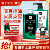 罗曼诺（ROMANO）男士沐浴露洗发水洗护套装 经典持久留香控油清爽保湿 赠送旅行装