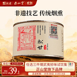 元正山 元正茶叶 松甘武夷山正山小种红茶罐装50g  传统烟熏工艺 正山堂旗下